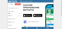 Приложение БК Бетсити на айфон