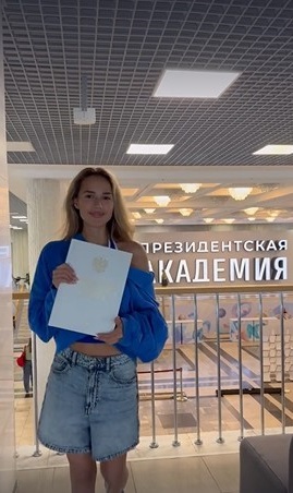 Алина Загитова с дипломной работой