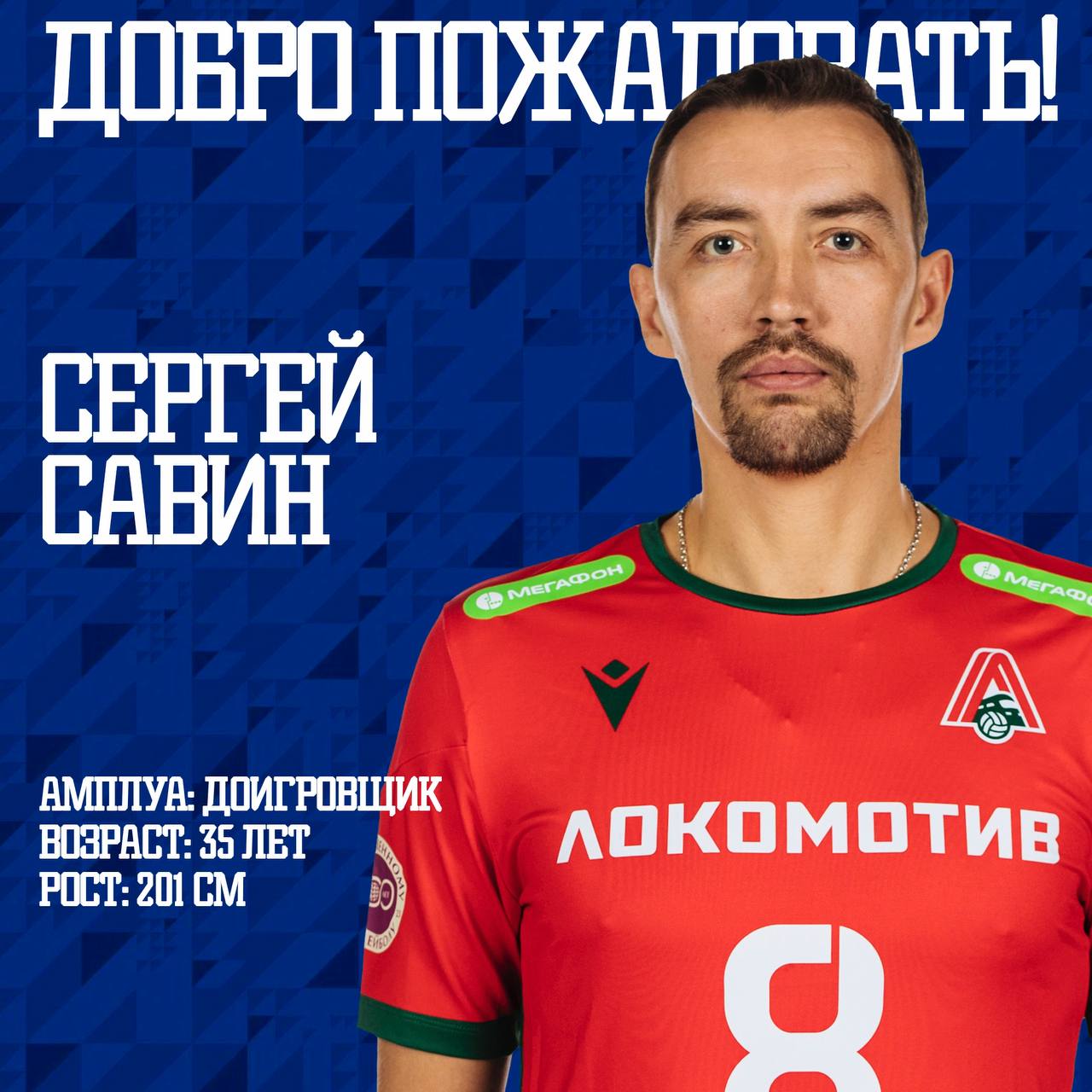 Новость о новом игроке ВК «Урал»